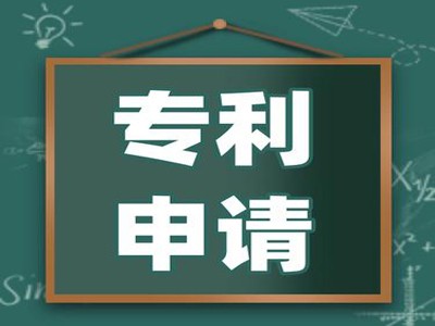 桂平專利申請